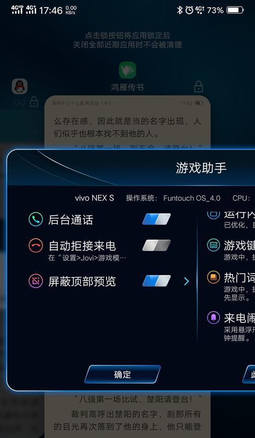 vivo手机屏幕失灵无法操作时如何强制关机？  第2张
