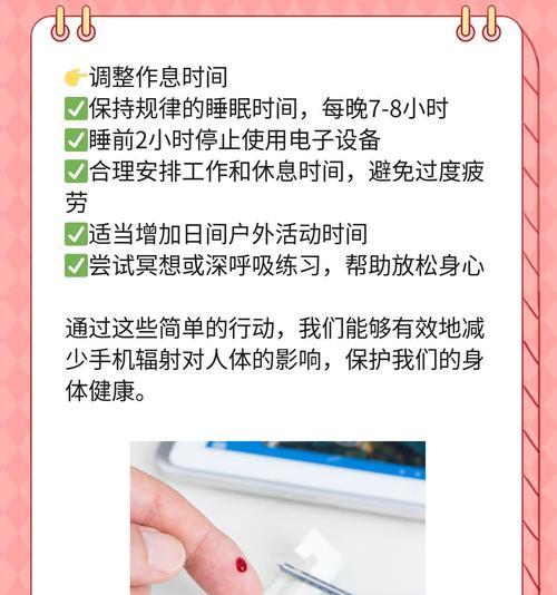 手机辐射真的对人体有害吗？如何减少手机辐射的影响？  第1张