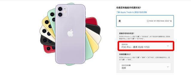 华为P30 Pro什么时候上市的？购买时需要注意什么？  第1张