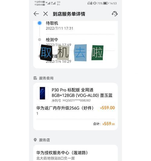 华为P30 Pro什么时候上市的？购买时需要注意什么？  第3张