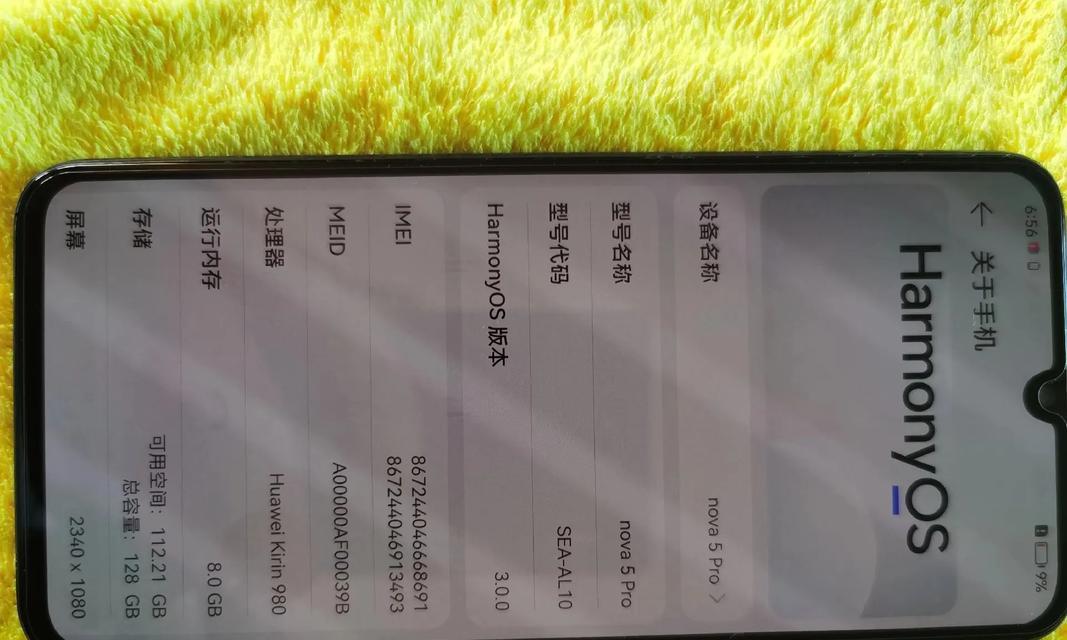 华为nova5pro现在多少钱？购买时需要注意什么？  第2张