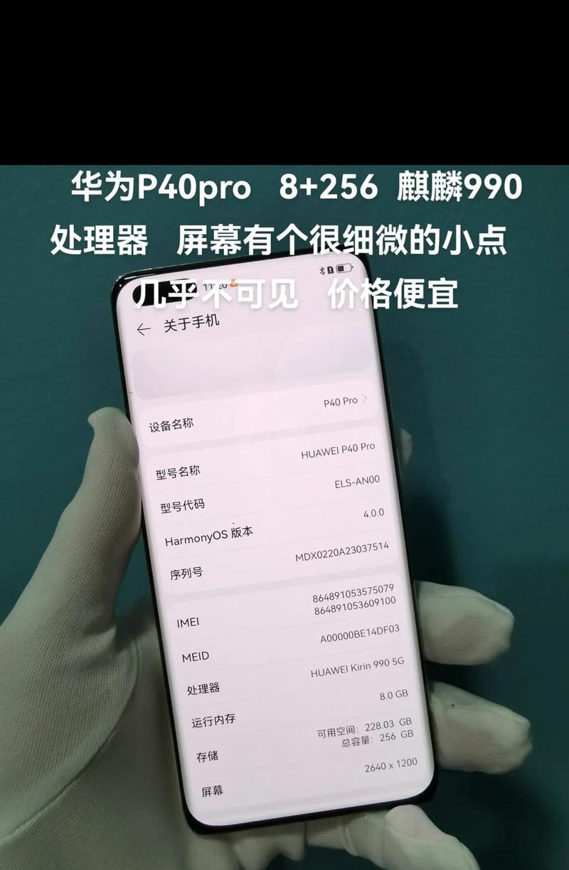 华为p40pro和p40pro+有何不同？主要区别是什么？  第2张