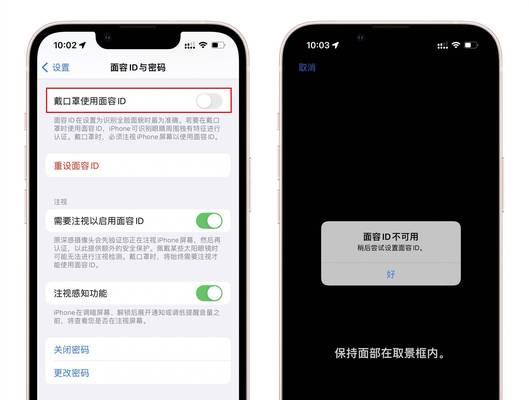 iPhone口罩解锁功能如何使用？遇到问题怎么办？  第2张