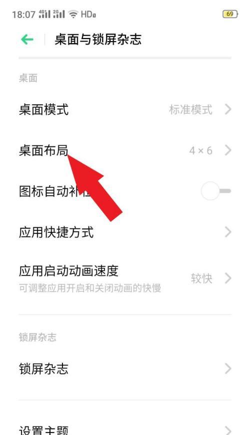OPPO手机视频美颜功能怎么用？调整美颜效果的步骤是什么？  第2张