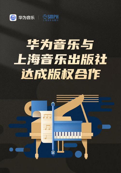 华为手机听音乐哪款好？音质与功能如何选择？  第1张