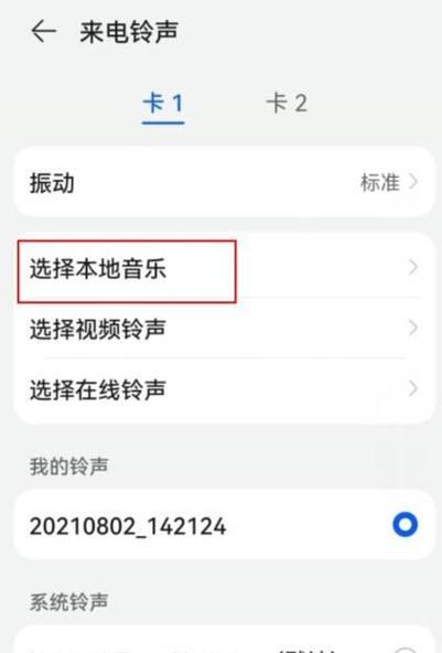 华为手机听音乐哪款好？音质与功能如何选择？  第2张