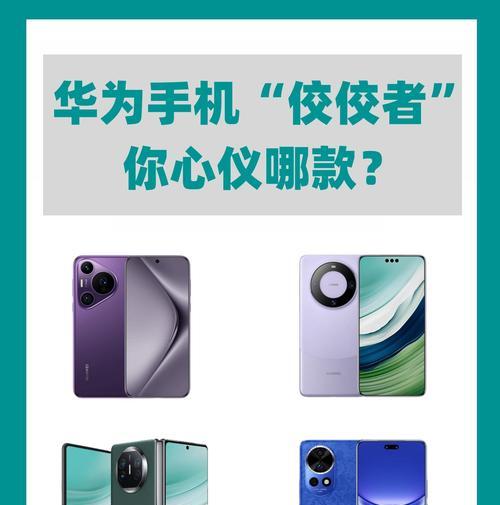 华为音质最好的手机是哪一款？如何评价其音频性能？  第3张
