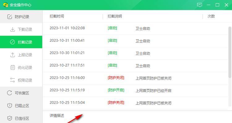 拦截信息在哪里查看？如何快速找到拦截的短信或电话？  第2张