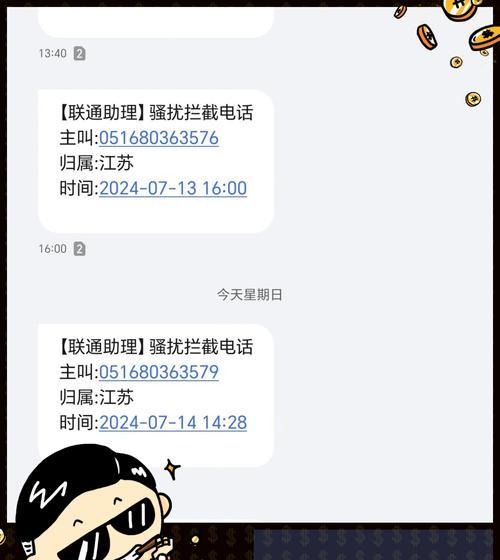 拦截信息在哪里查看？如何快速找到拦截的短信或电话？  第1张