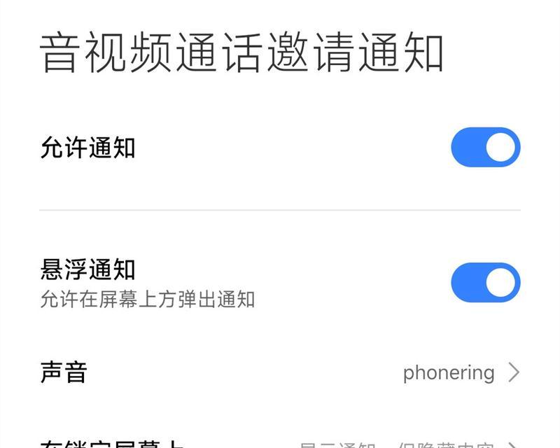 微信电话无声音怎么办？常见原因及解决方法是什么？  第2张