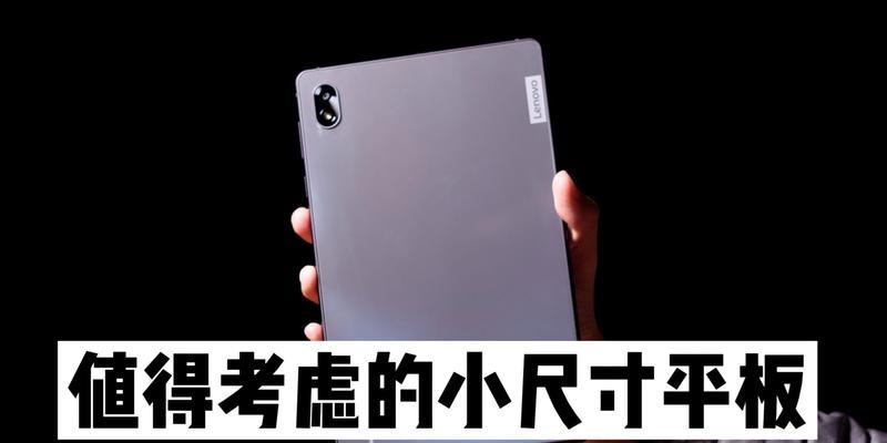 苹果平板mini6和5的区别是什么？购买时应该考虑哪些因素？  第1张