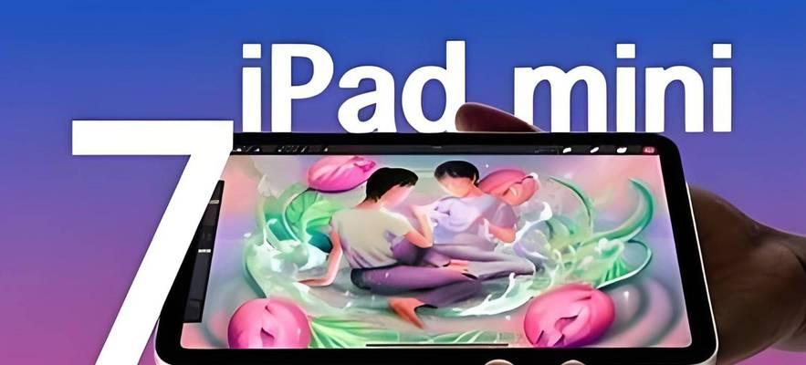 苹果平板mini6和5的区别是什么？购买时应该考虑哪些因素？  第3张