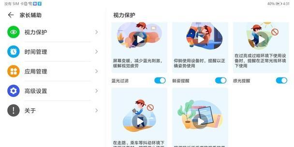 荣耀平板6参数有哪些？详细参数解读常见问题解答？  第2张