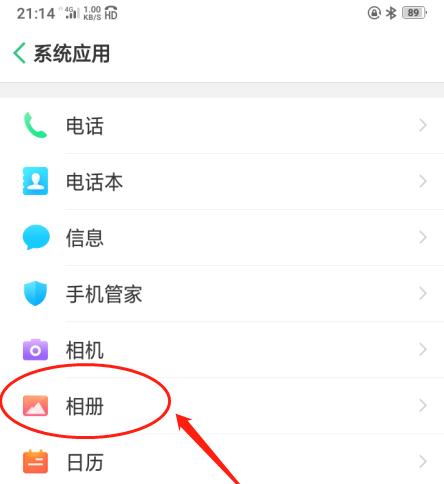 如何将oppo手机数据迁移到苹果手机？迁移过程中常见问题有哪些？  第2张