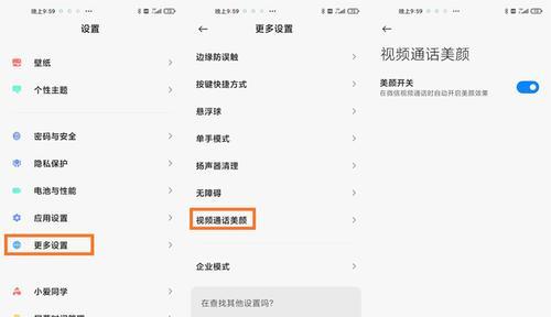 OPPO手机视频美颜功能如何开启？遇到问题怎么解决？  第2张