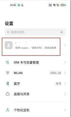 OPPO手机视频美颜功能如何开启？遇到问题怎么解决？  第3张