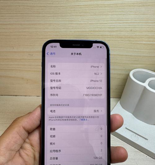 iPhone12尺寸是多少厘米？长宽高具体数值是什么？  第1张