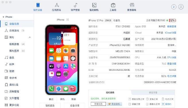 iPhone12尺寸是多少厘米？长宽高具体数值是什么？  第3张