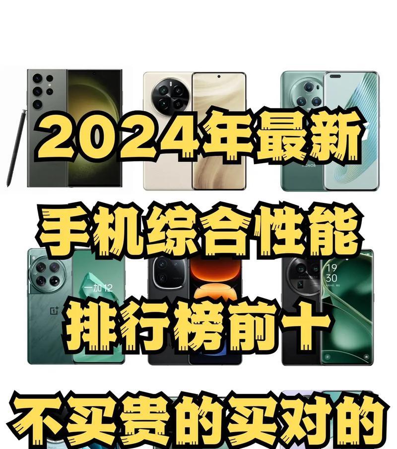 2023年性能最强手机排名榜是怎样的？哪些品牌手机性能领先？  第3张