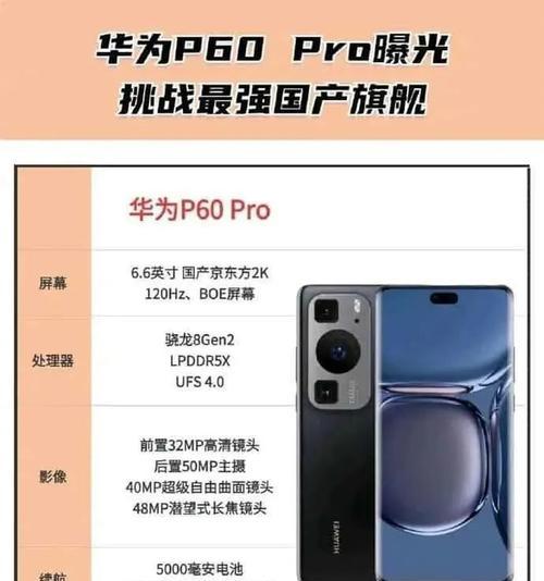 2023年性能最强手机排名榜是怎样的？哪些品牌手机性能领先？  第2张