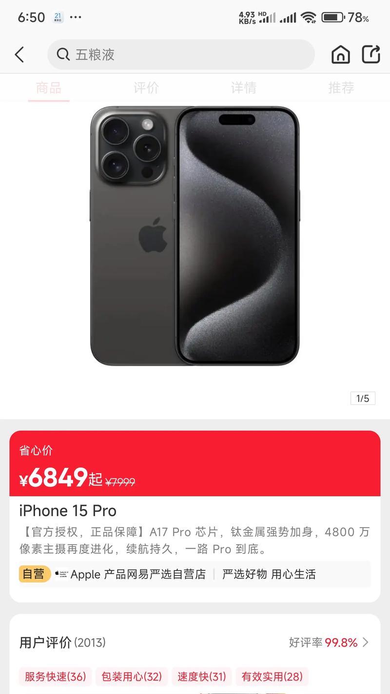 2023年千元手机有哪些新功能？购买时常见问题如何解决？  第2张
