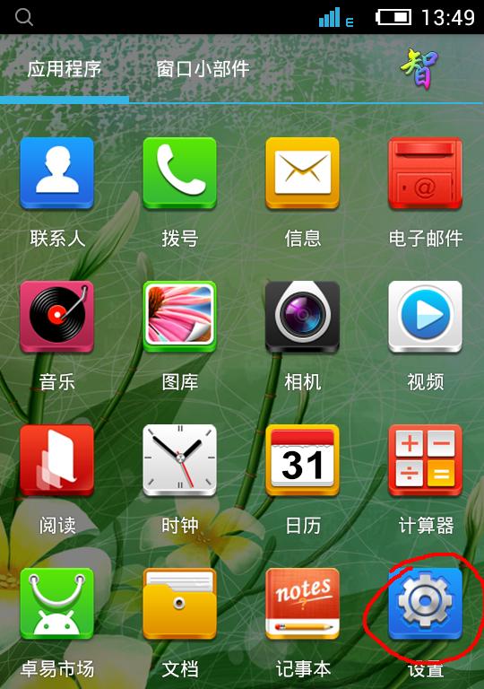 手机pin码是什么以及在哪里查看？  第3张