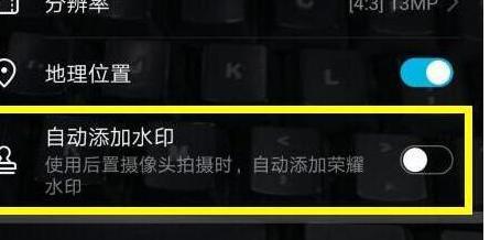 华为手机如何设置永久水印？拍照水印设置常见问题解答？  第2张