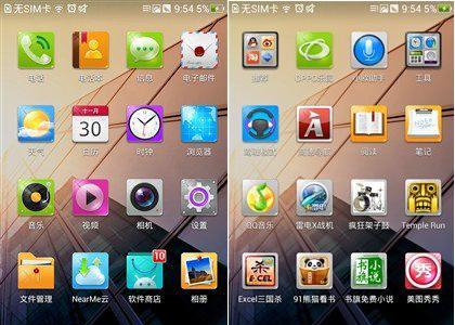 oppo手机图标含义图解是什么？如何快速识别每个图标？  第1张