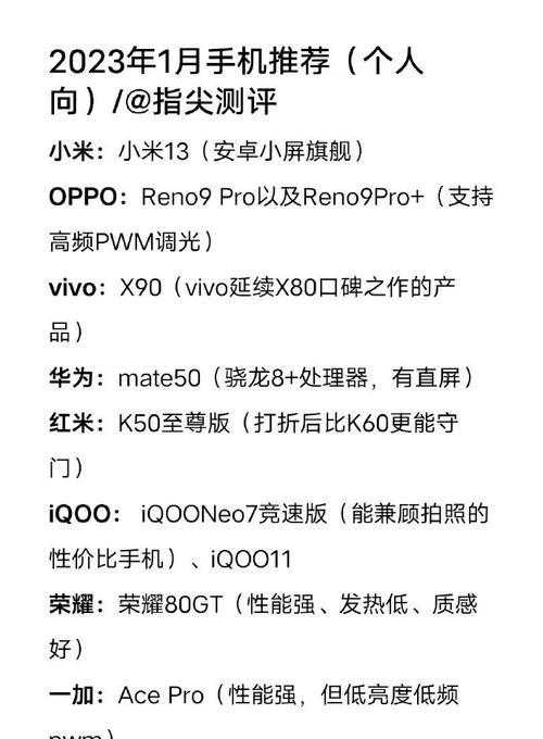 一加2023年新手机发布日期是什么时候？有哪些期待的功能？  第1张