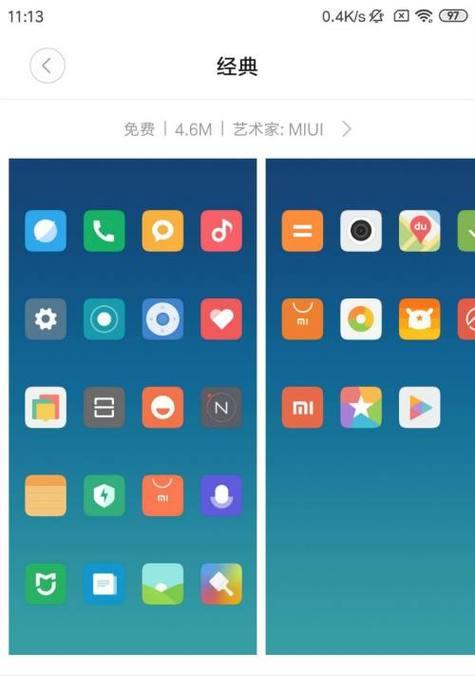 如何使用米手机进行任意形状截图？遇到问题怎么办？  第3张