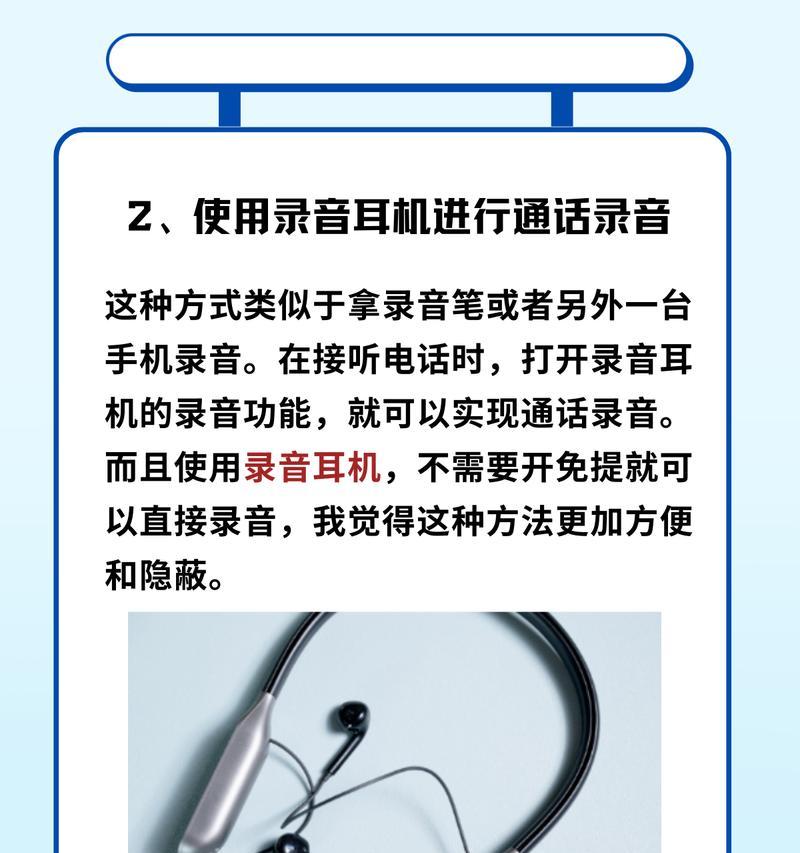 苹果手机如何电话录音取证？取证录音的合法性和步骤是什么？  第1张