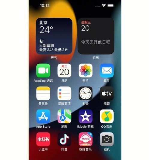 苹果13长截图截屏方法是什么？操作步骤详细解答？  第2张