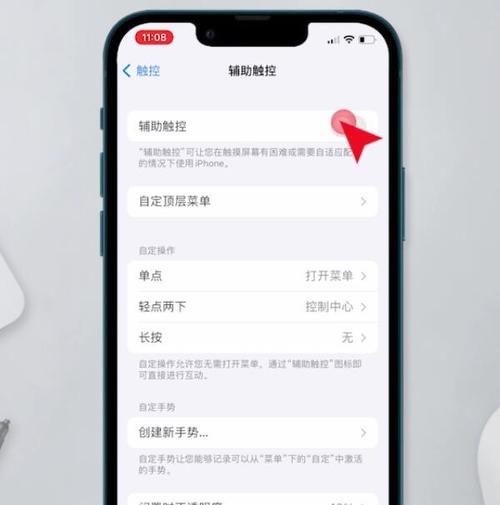 苹果13长截图截屏方法是什么？操作步骤详细解答？  第3张