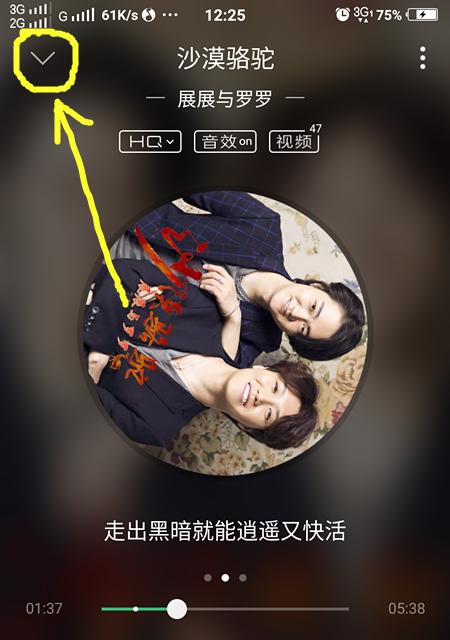 华为手机为何会突然响起不明音乐？如何解决？  第2张
