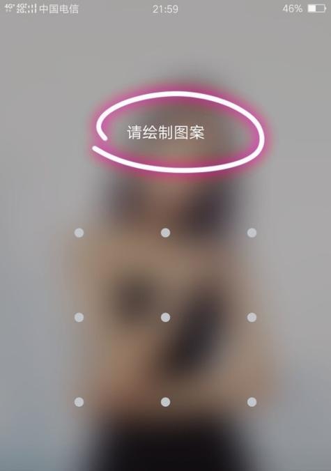 OPPO手机图案锁屏怎么设置？详细步骤是什么？  第1张