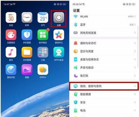 OPPO手机图案锁屏怎么设置？详细步骤是什么？  第3张