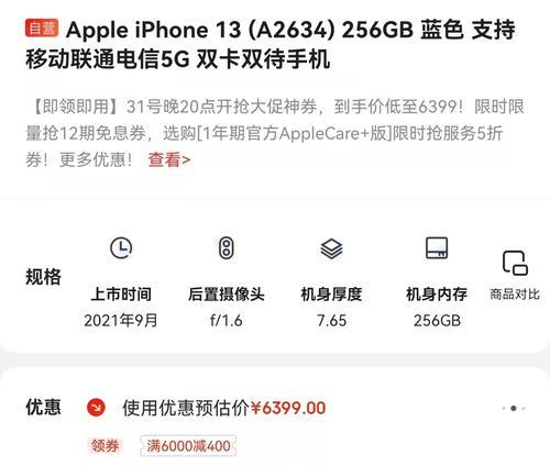 iphone13手机正确充电方式？如何延长电池寿命？  第2张