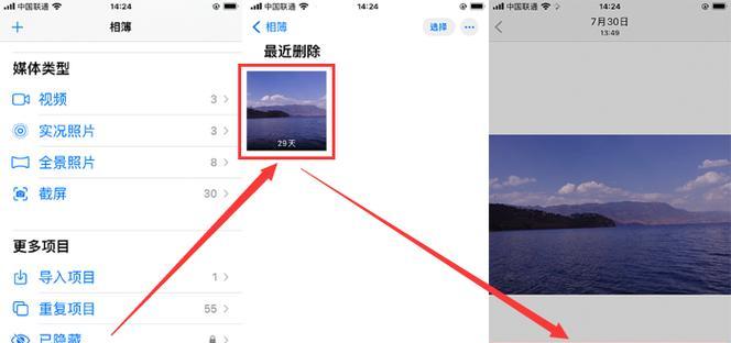 苹果手机一键删除所有图片的方法是什么？操作步骤详细吗？  第3张