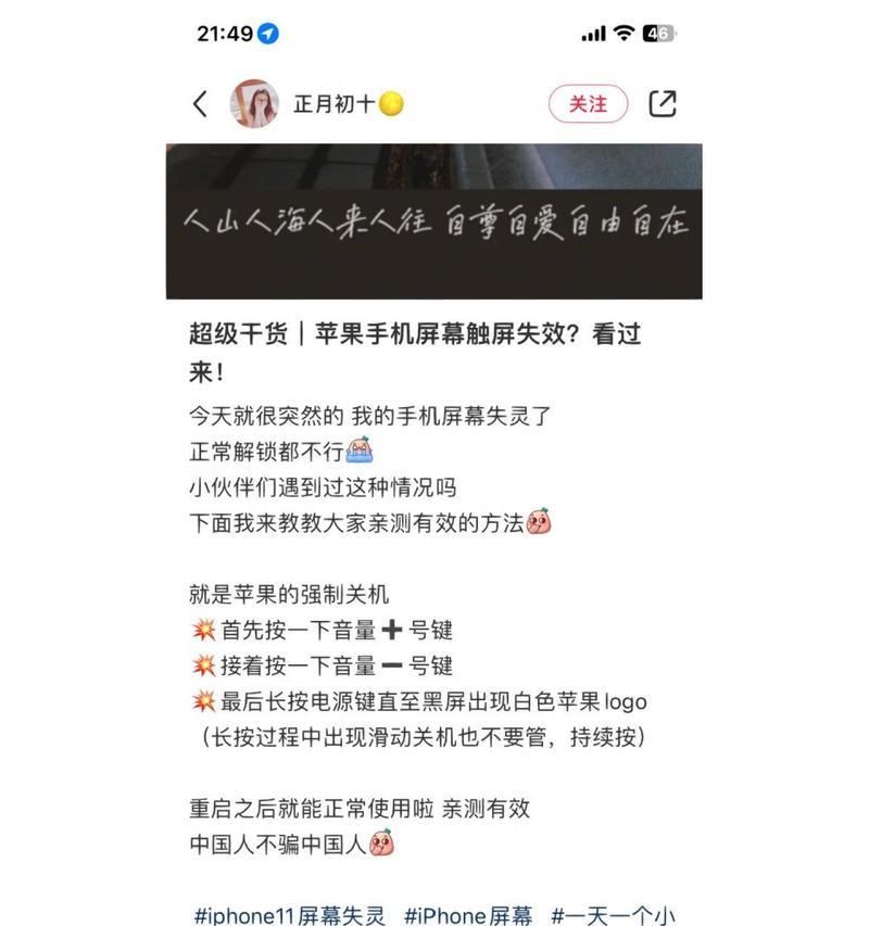 苹果手机无法开机怎么办？强制开机方法是什么？  第2张