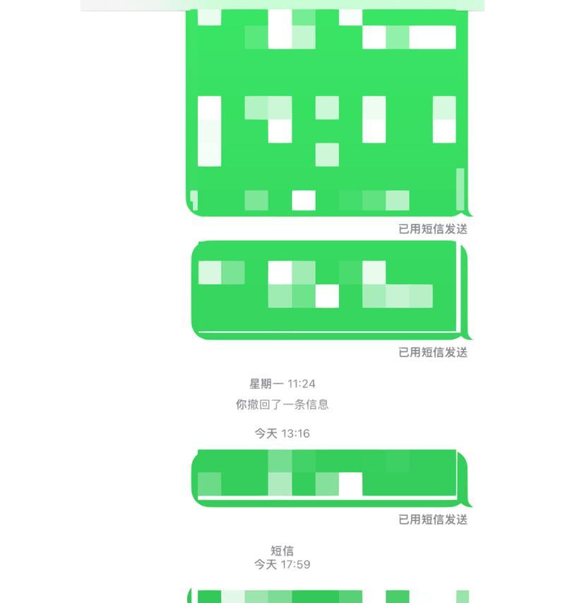 苹果手机短信发不出去怎么回事？如何快速解决？  第2张