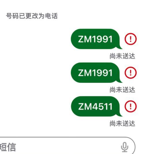 苹果手机短信发不出去怎么回事？如何快速解决？  第1张