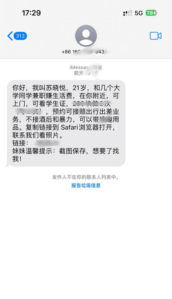 苹果手机短信发不出去怎么回事？如何快速解决？  第3张