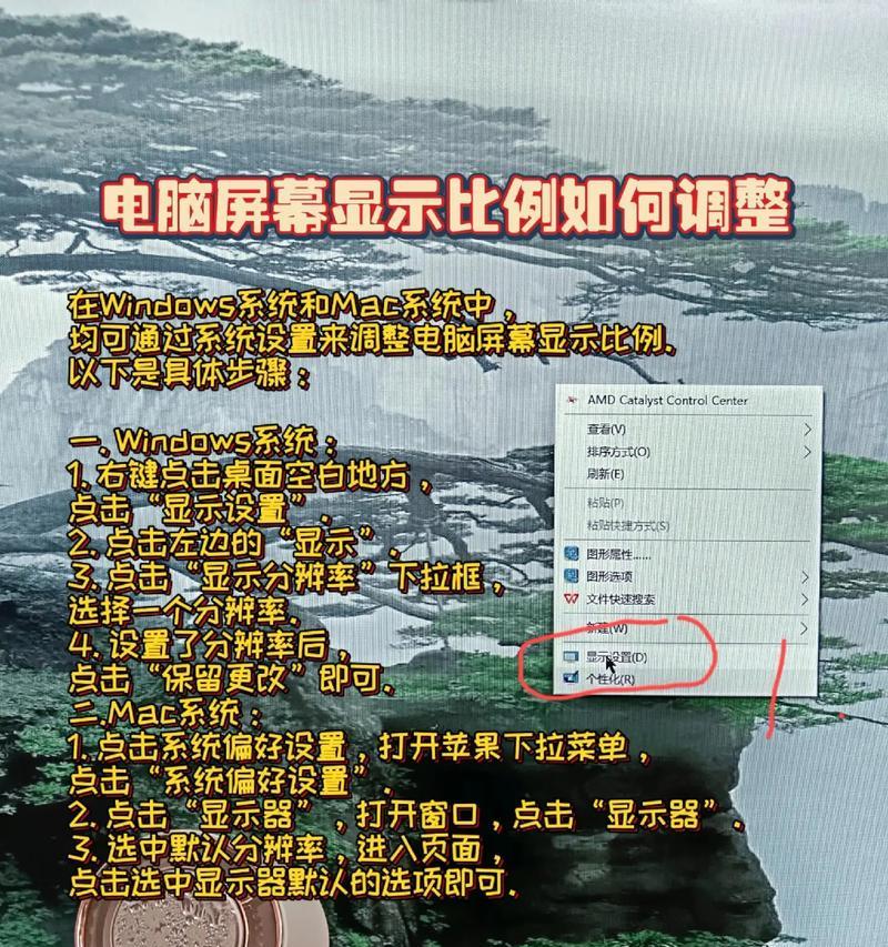 电脑图标分屏了怎么调回来？调整方法是什么？  第1张