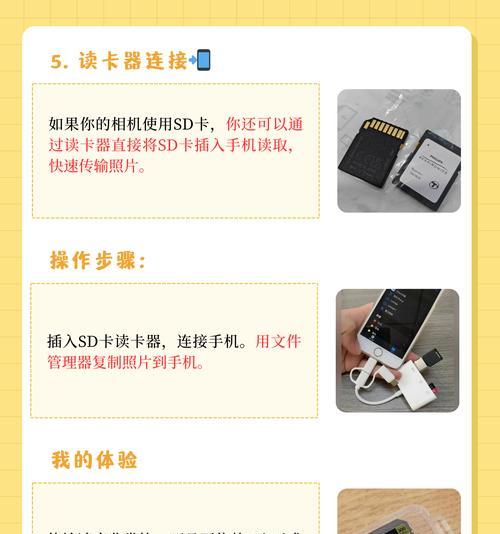 照片如何从电脑传输到手机保存？  第2张