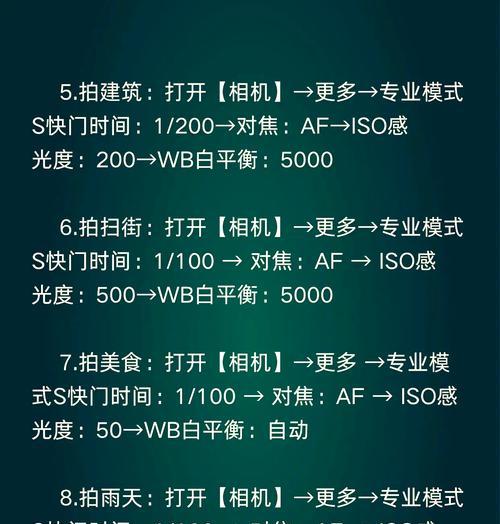 手机拍照软件亮度调节方法？如何优化照片亮度？  第2张