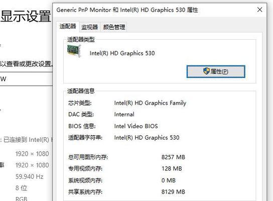 查看电脑配置的方法是什么？电脑硬件信息如何获取？  第2张