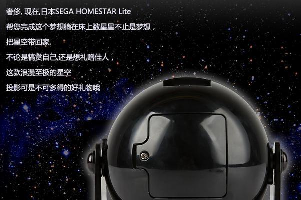浪漫夜空投影仪怎么用？操作步骤是什么？  第1张
