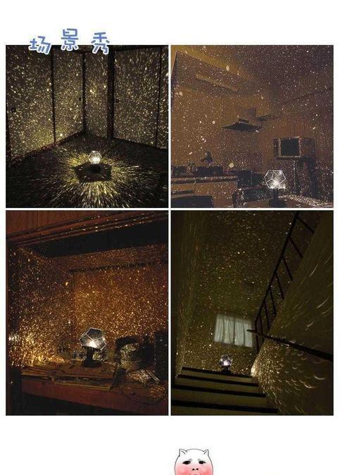 浪漫夜空投影仪怎么用？操作步骤是什么？  第3张
