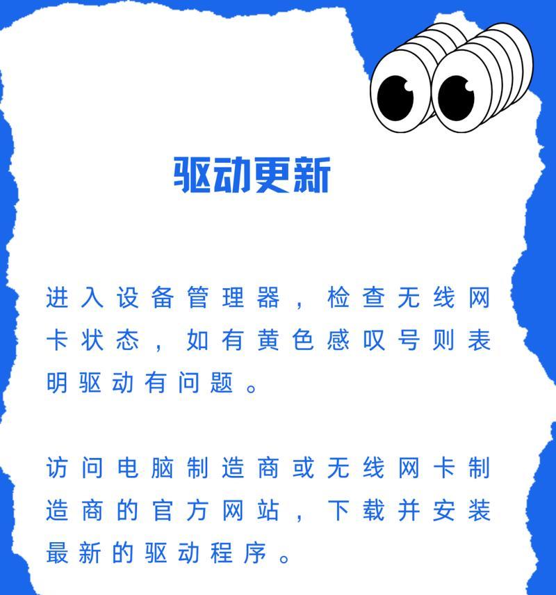 关闭电脑wifi的正确步骤是什么？会影响其他功能吗？  第1张