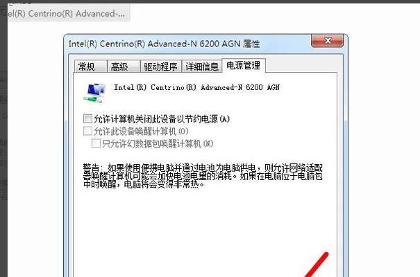 关闭电脑wifi的正确步骤是什么？会影响其他功能吗？  第3张
